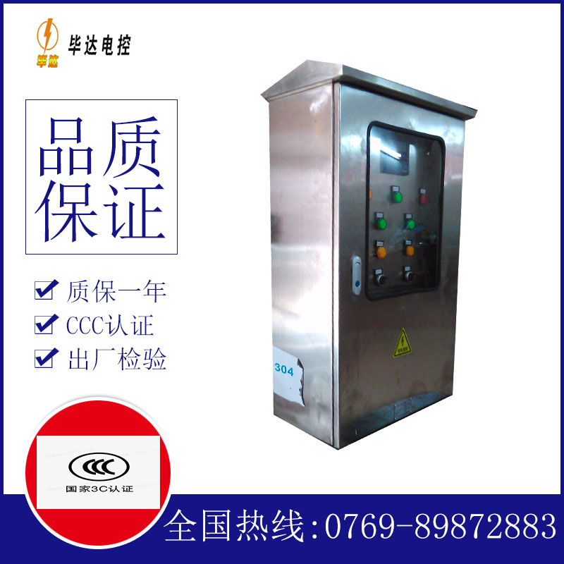 河口不锈钢配电箱
