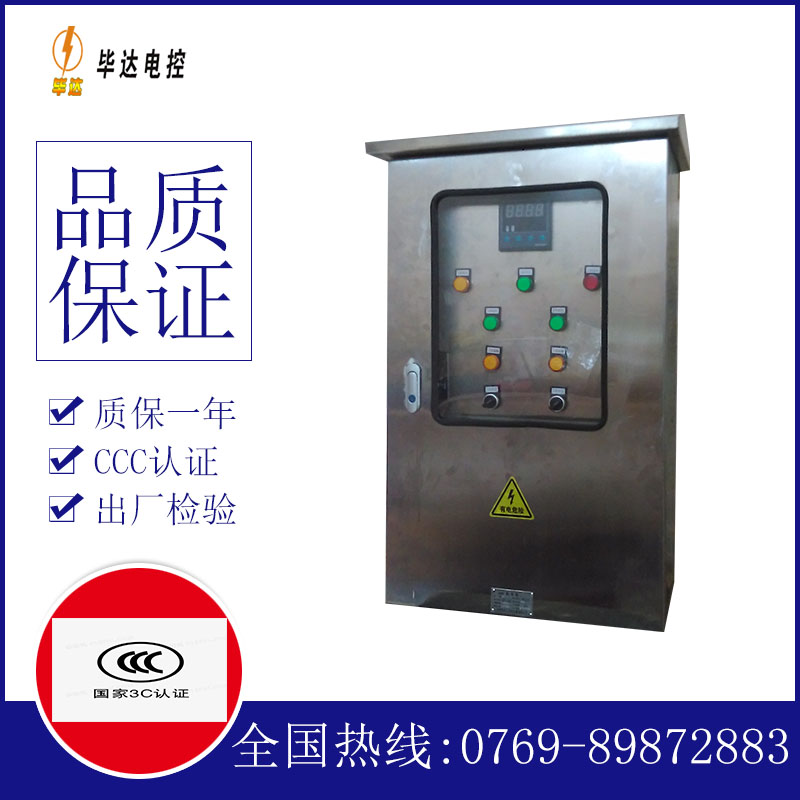 河口路灯控制箱